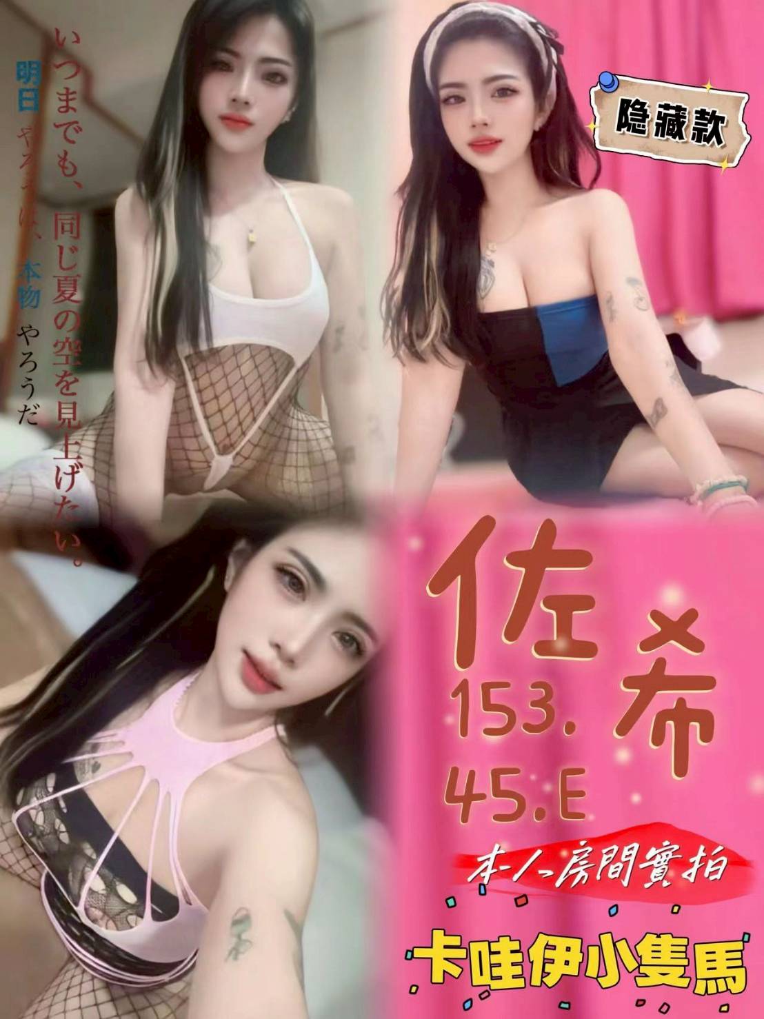 COCO定點 雪碧 基隆 36C